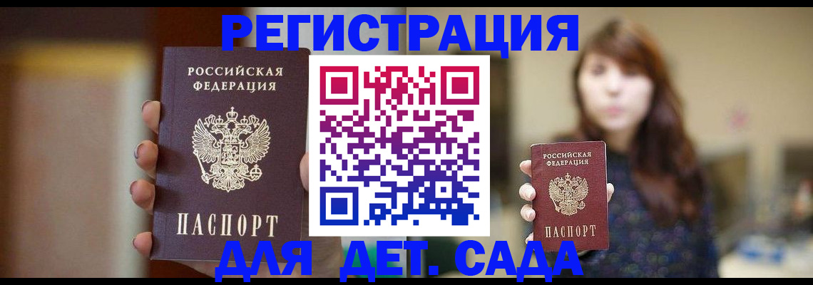 временная регистрация в Кстово