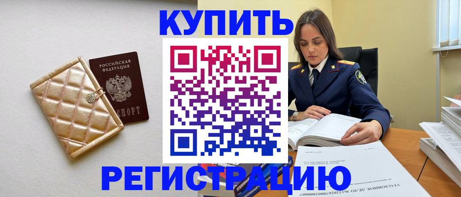 временная регистрация недорого в Кстово