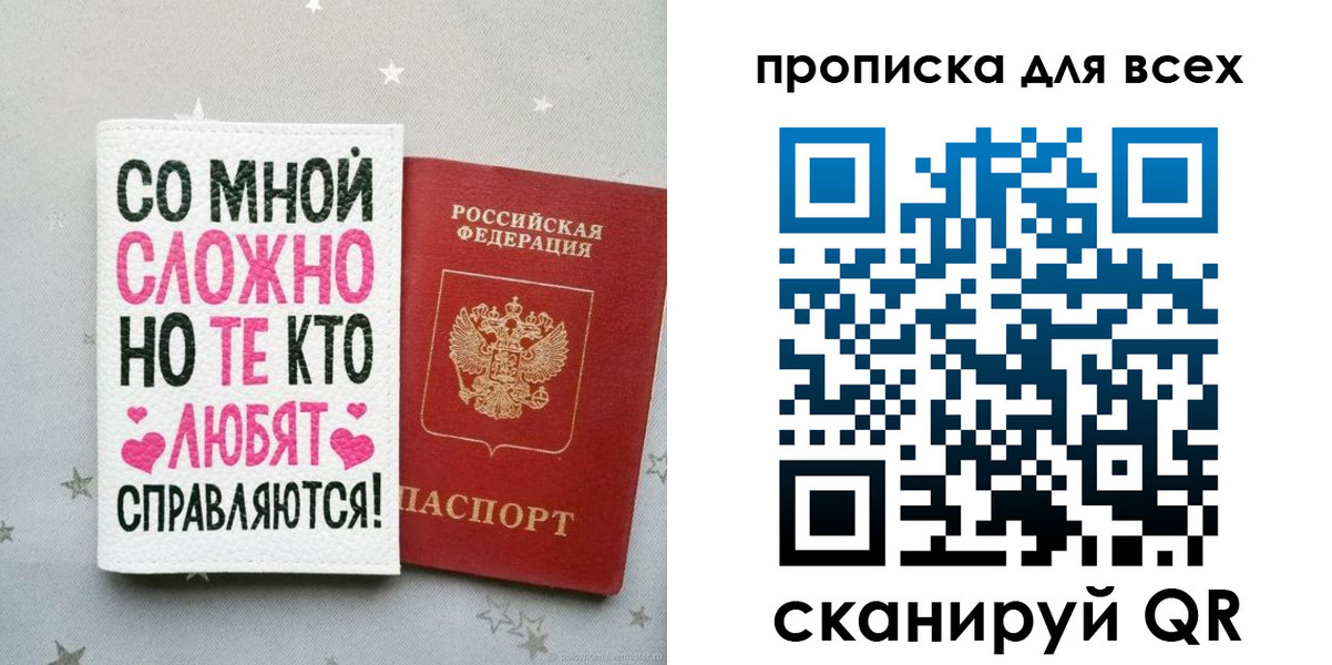 прописка паспорт в Кстово