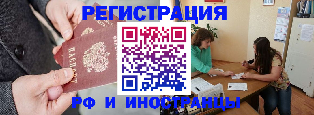 временная прописка в Кстово