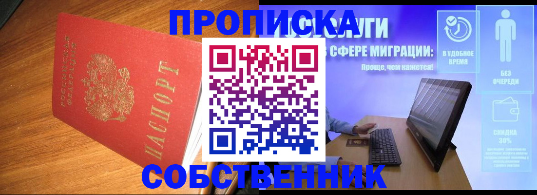 временная регистрация в Кстово