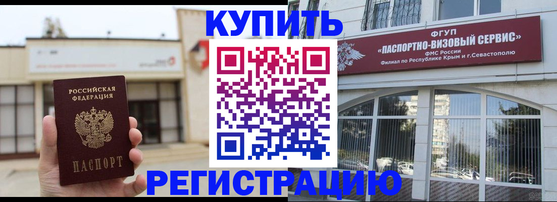 временная регистрация в Кстово