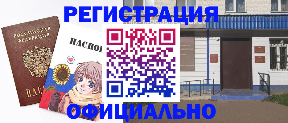 где прописаться в Кстово