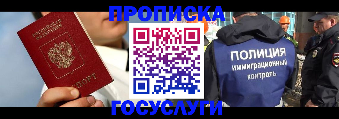 прописка в Кстово