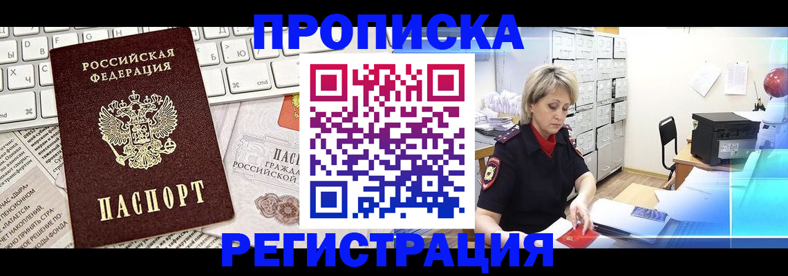 прописка для школы в Кстово
