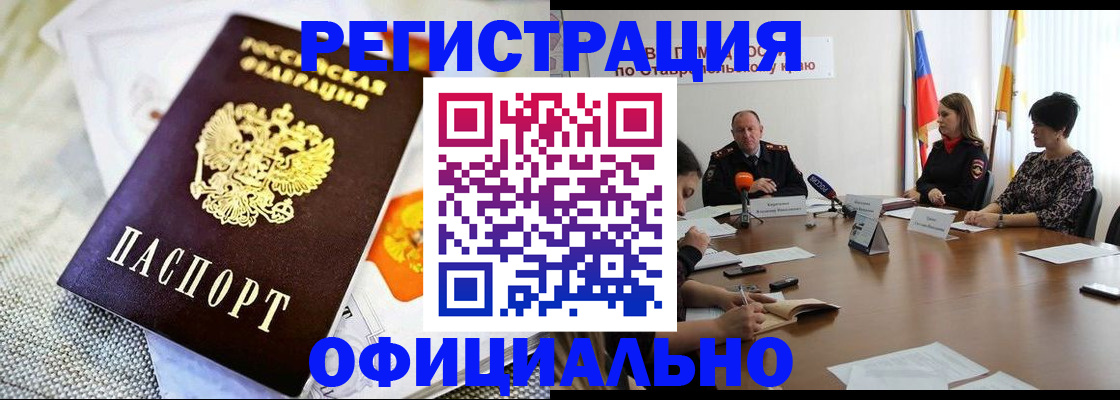 прописка в квартире в Кстово