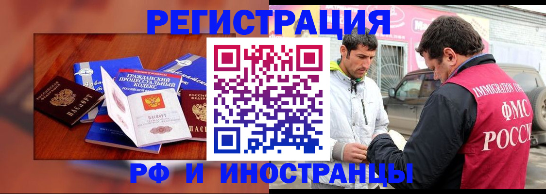 купить прописку в Кстово