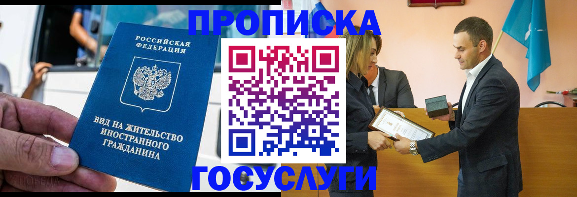 прописка ребенка в Кстово